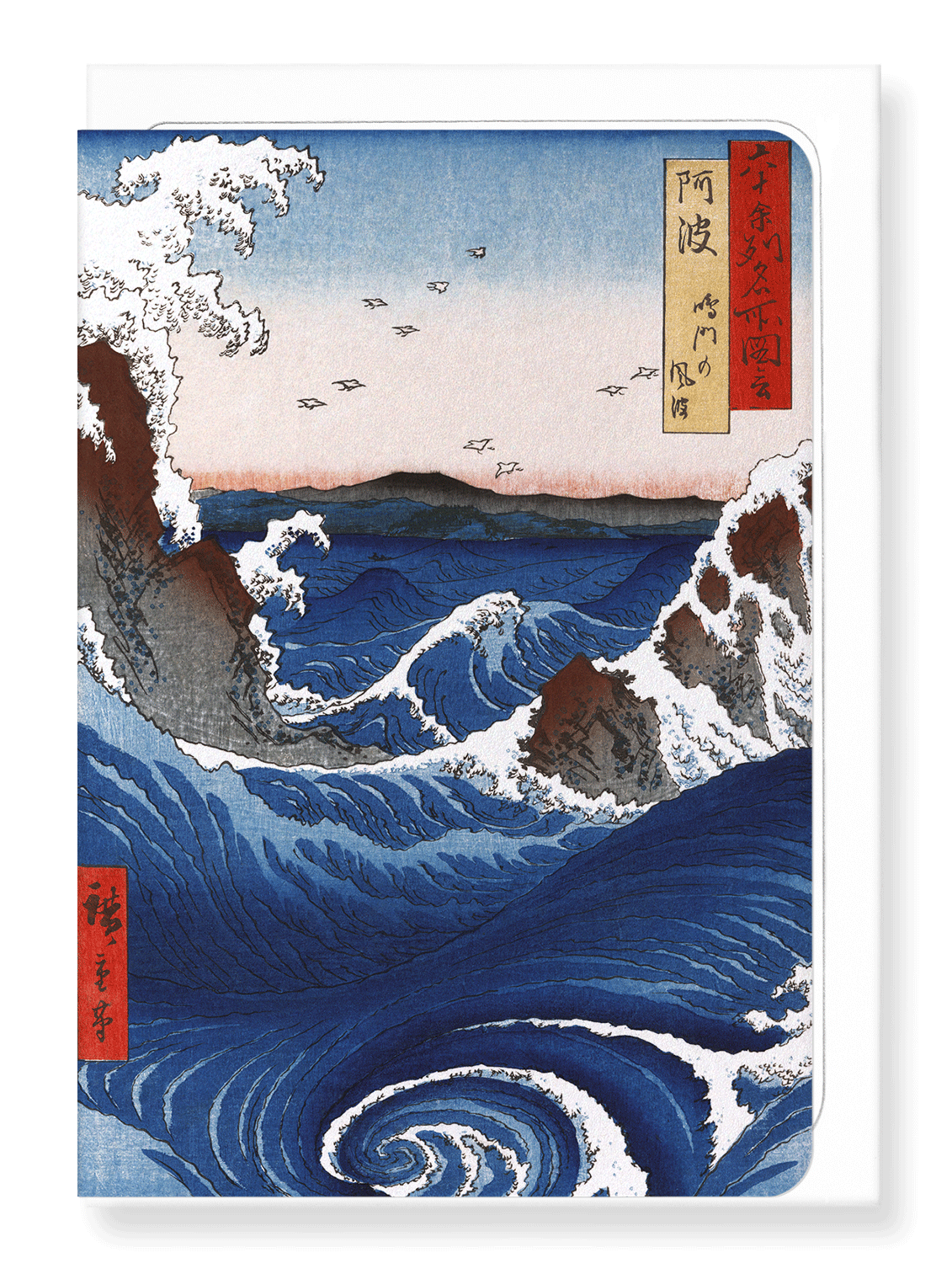 NARUTO WHIRLPOOLS: Japanese Greeting Card